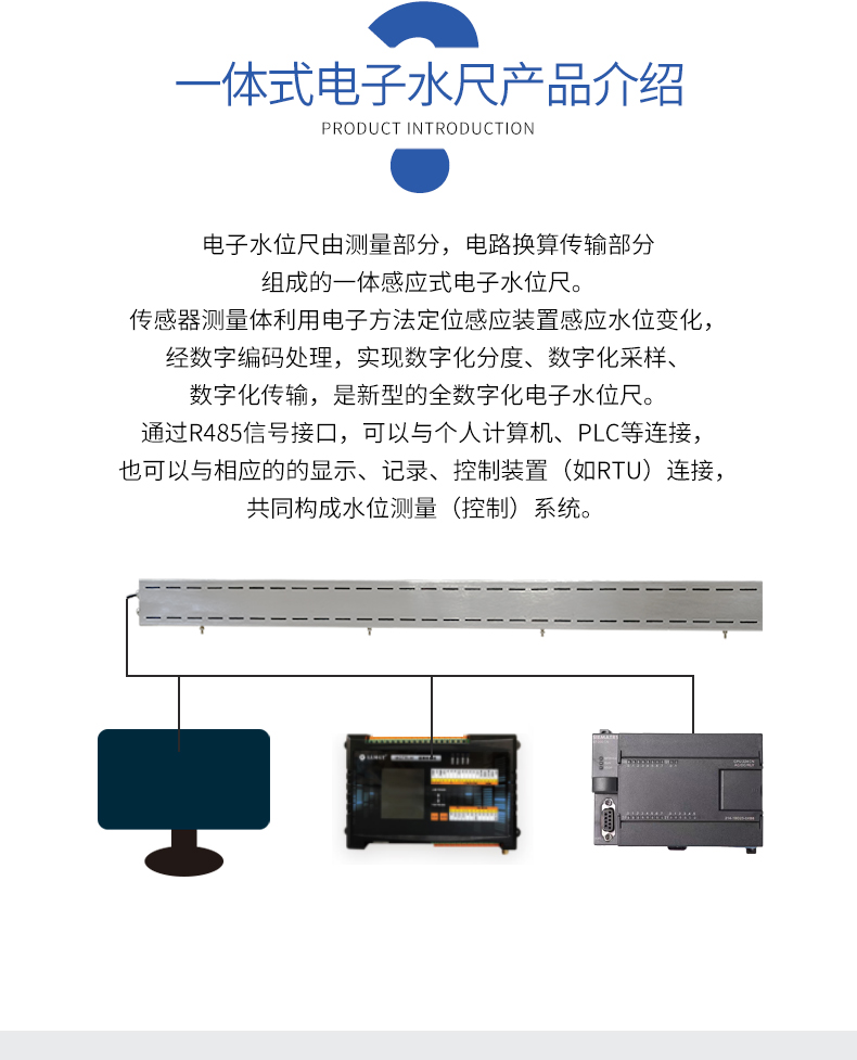 16772205852933.jpg 一體水尺詳情4.jpg