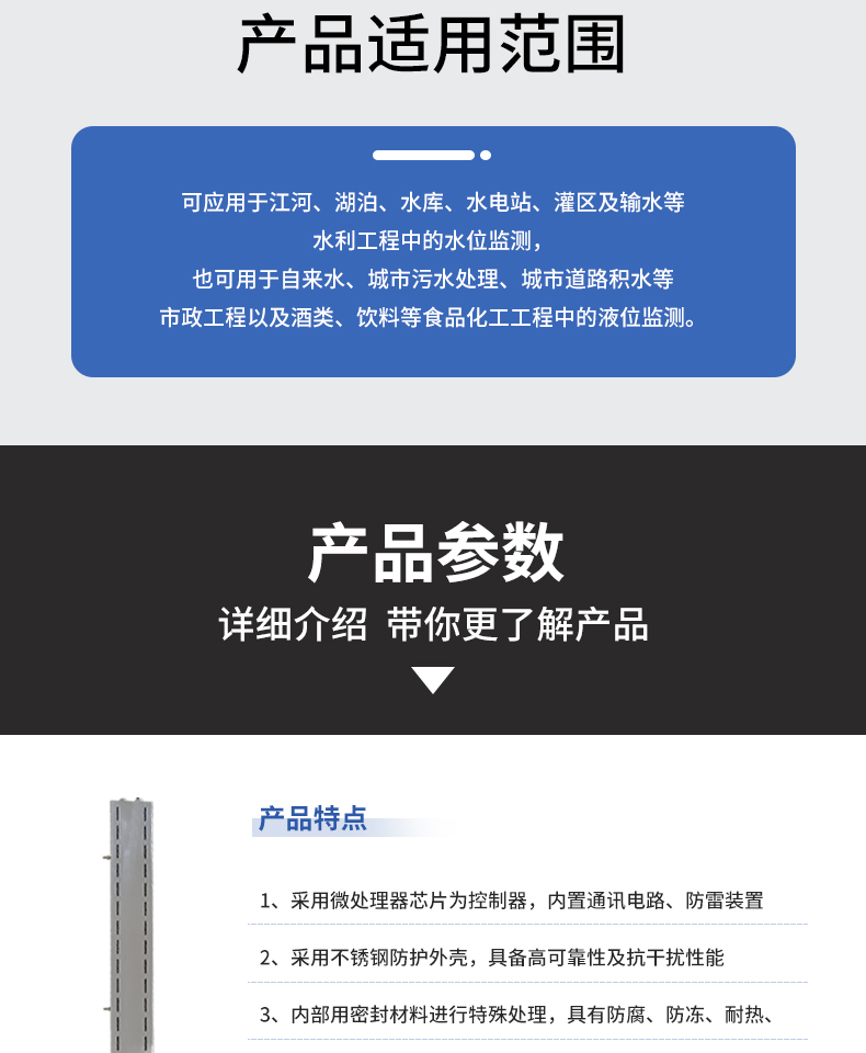 16772205967822.jpg 一體水尺詳情5.jpg